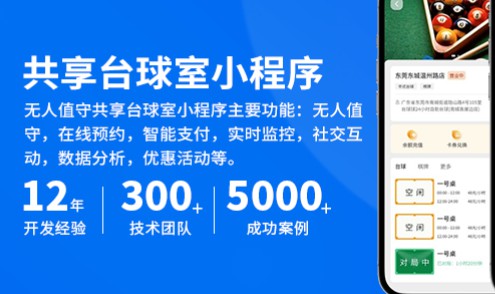 �ٶ�����С���򿪷�԰����������С����app���ƿ���