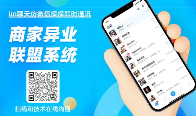 im�����΢��̽̽��ʱͨѶappС��������ϵͳ������վ