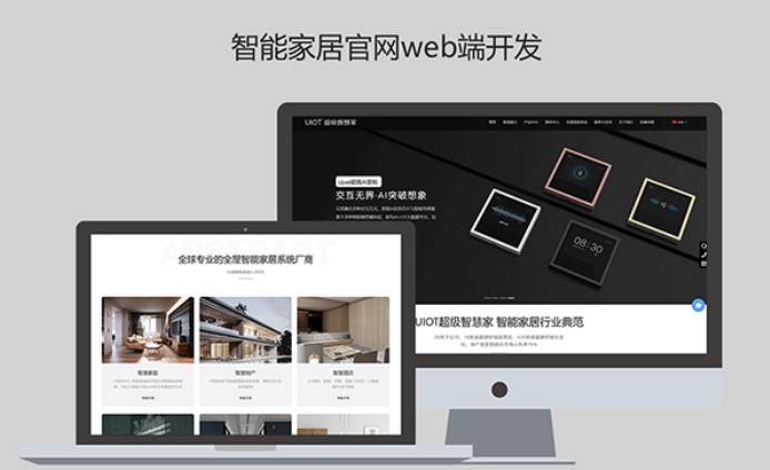 ��ҵ��վ���ƿ���ǰ�˿�����Ӧʽ��վ����PC