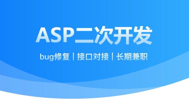 ASP���ο�����bug�޸�����վ����
