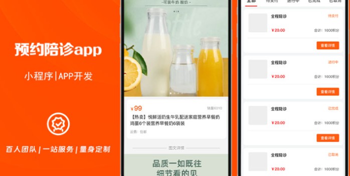 ����С���򿪷�ҽ�����������ҽ����ԤԼ�Һ����Ż�������