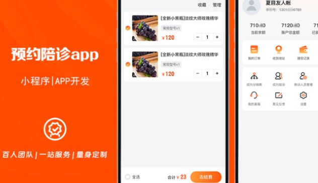 ����С���򿪷�ҽ�����������ҽ����ԤԼ�Һ����Ż�������