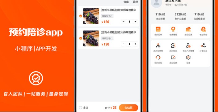 ����С���򿪷�ҽ�����������ҽ����ԤԼ�Һ����Ż�������